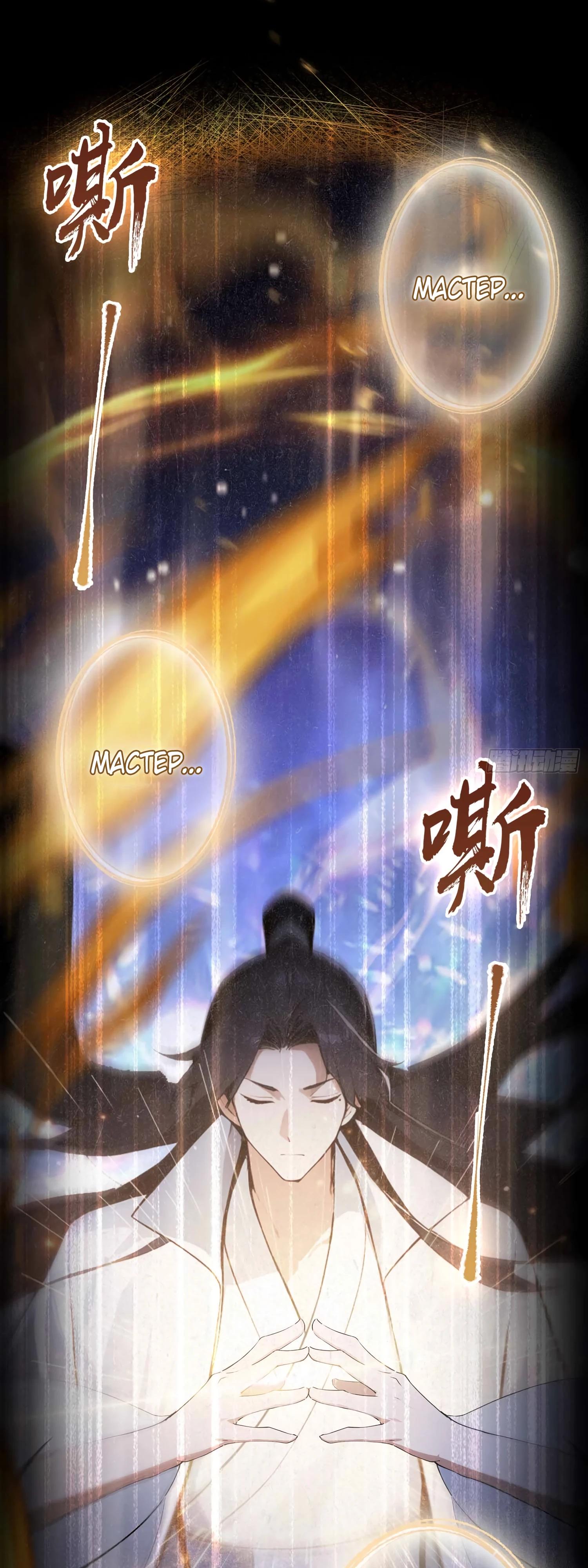 Глава 1 - страница 6