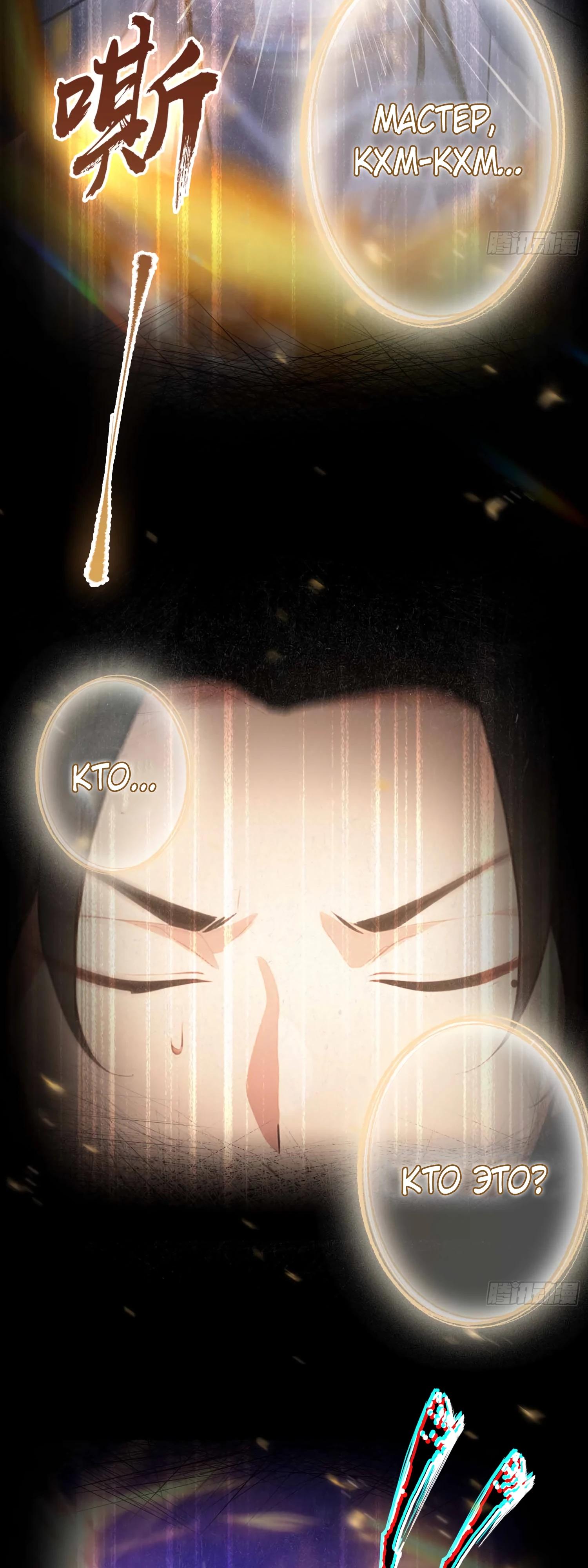 Глава 1 - страница 7