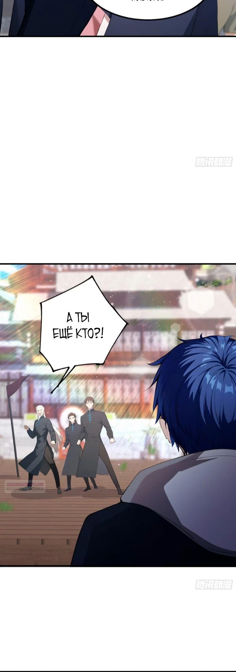 Глава 60 - страница 10
