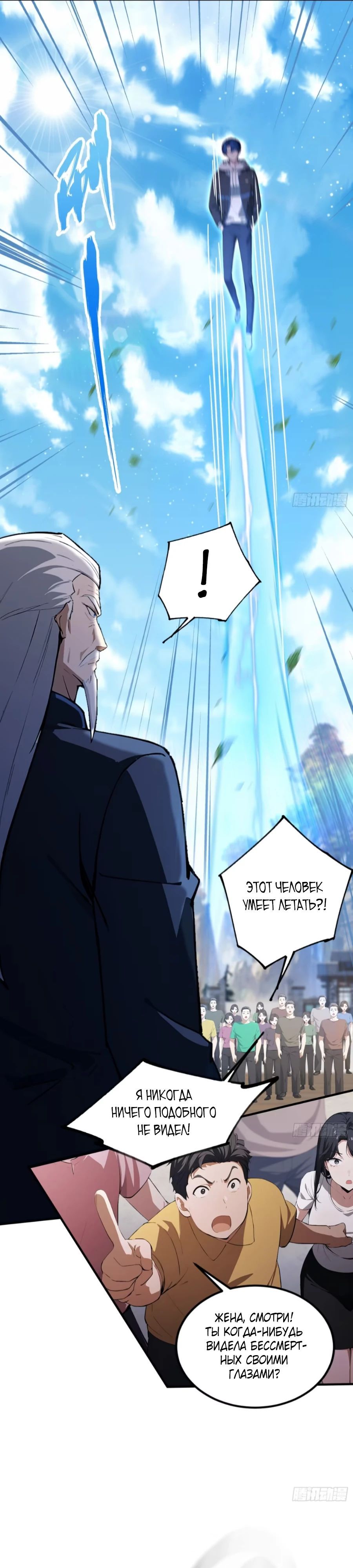 Глава 60 - страница 11