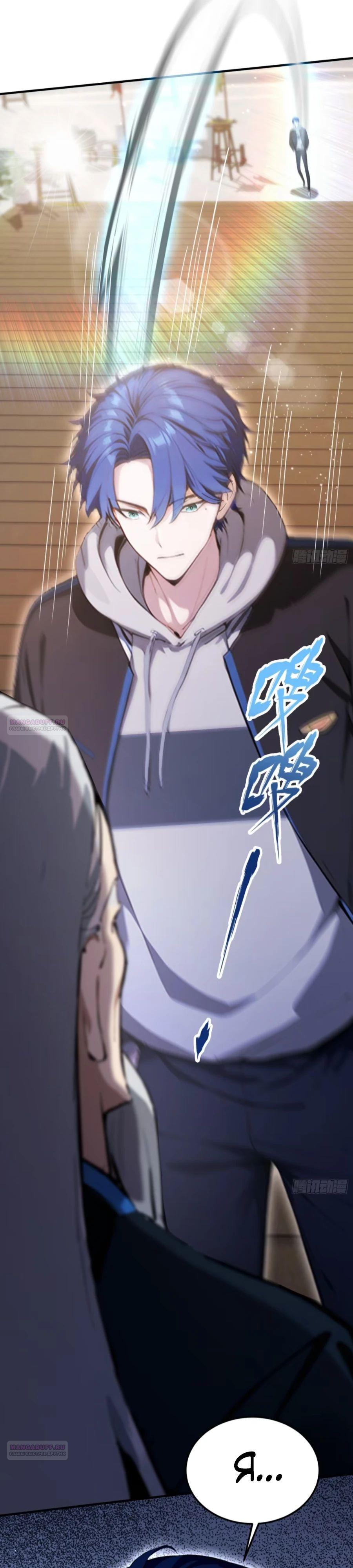 Глава 60 - страница 12