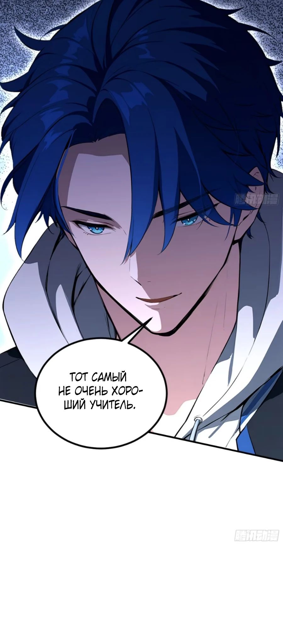 Глава 60 - страница 13