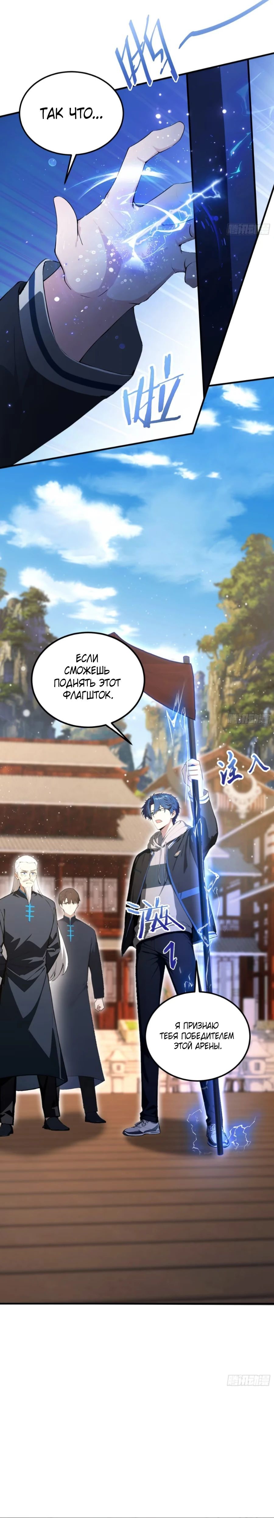 Глава 60 - страница 17