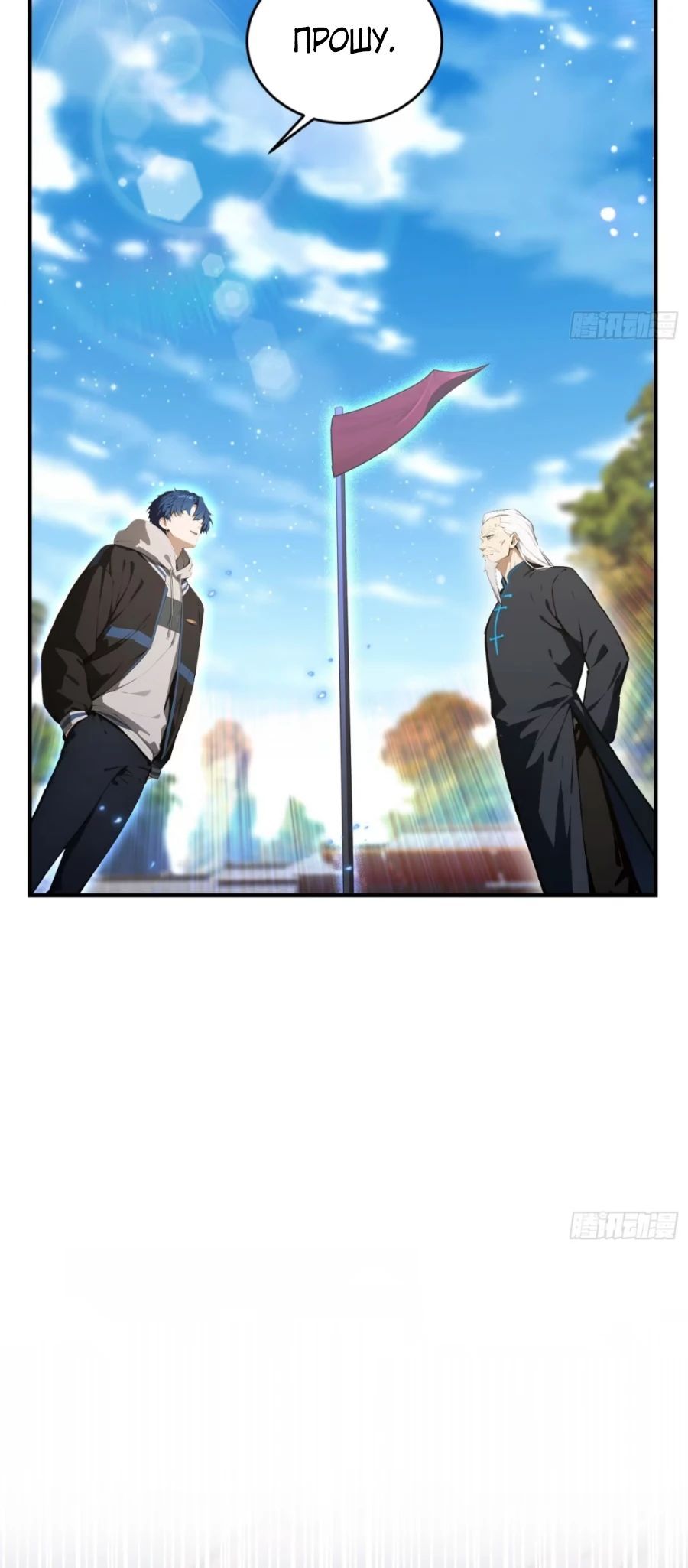 Глава 60 - страница 21