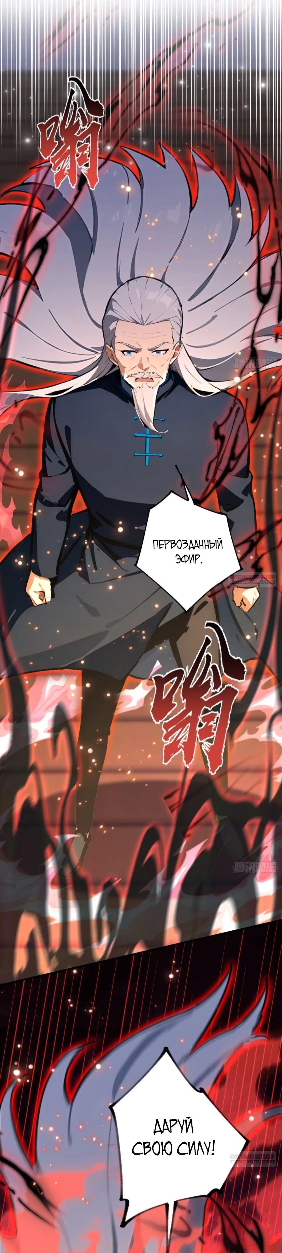 Глава 60 - страница 22