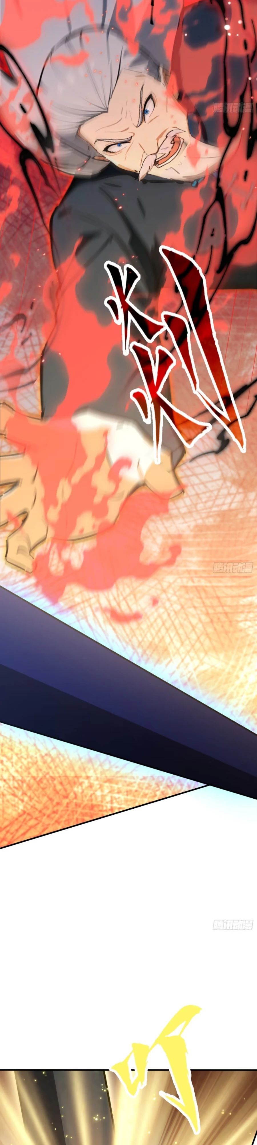 Глава 60 - страница 23