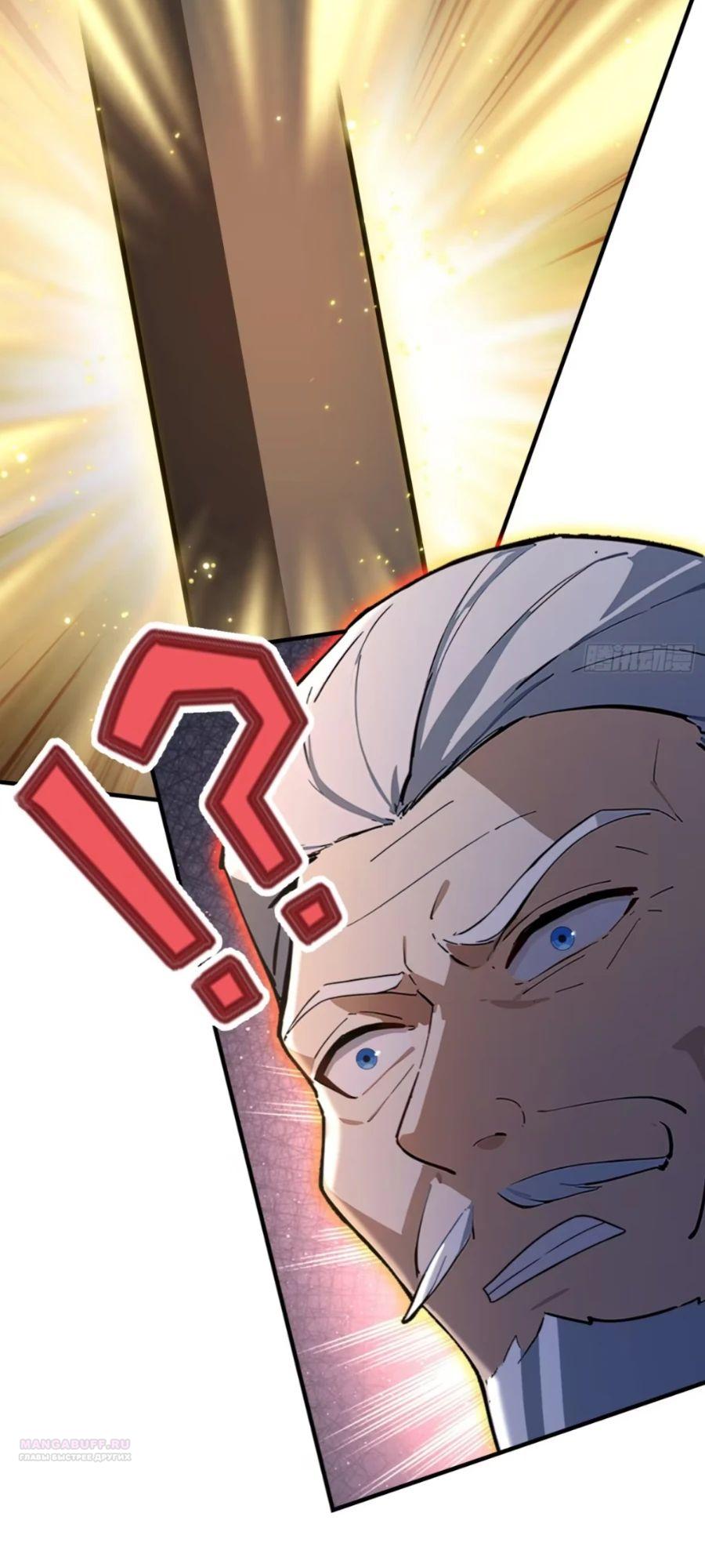 Глава 60 - страница 24