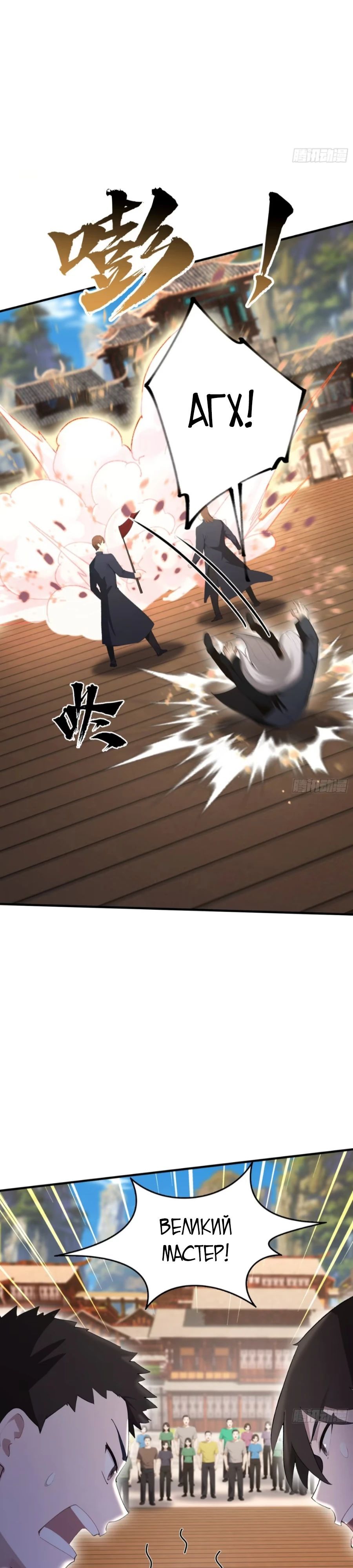 Глава 60 - страница 25