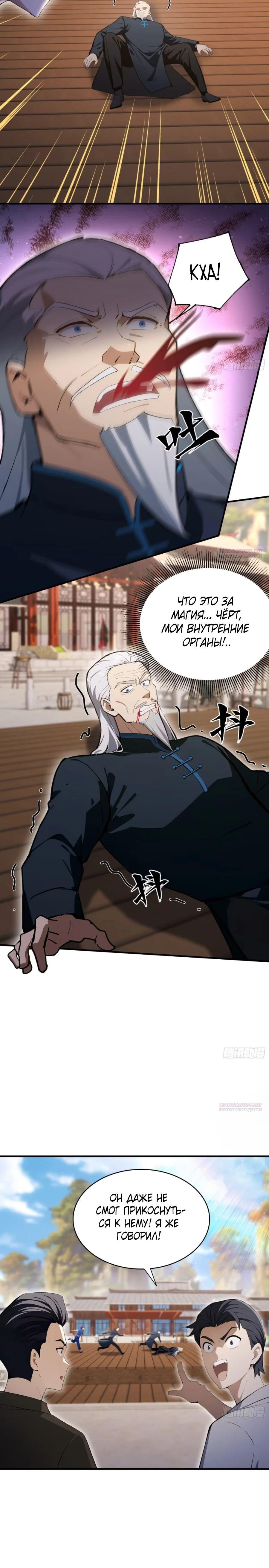 Глава 60 - страница 26