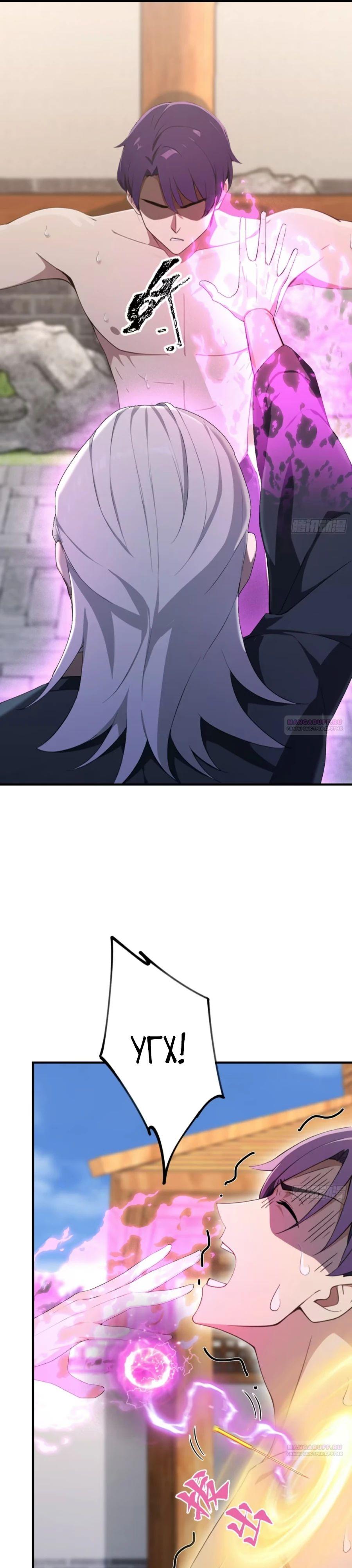 Глава 61 - страница 10