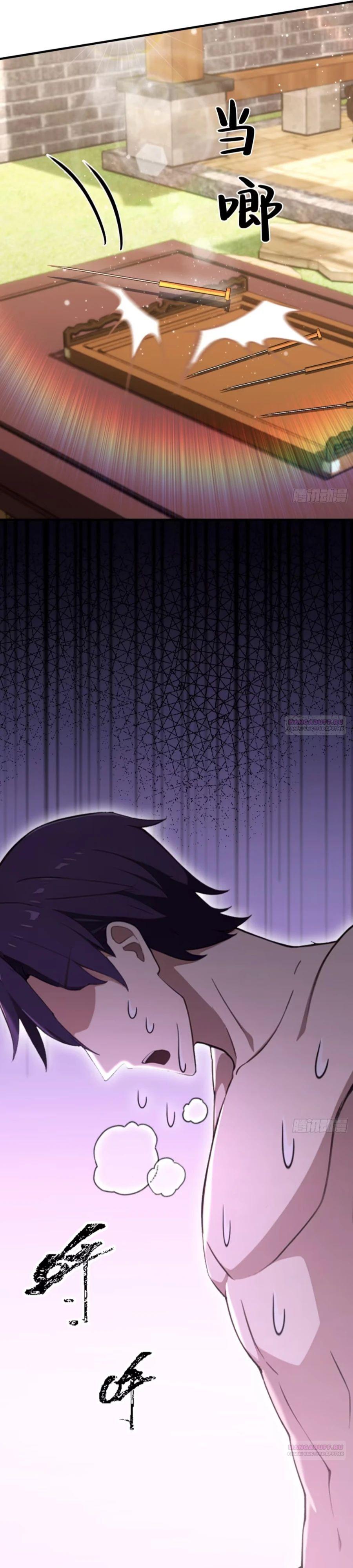 Глава 61 - страница 12