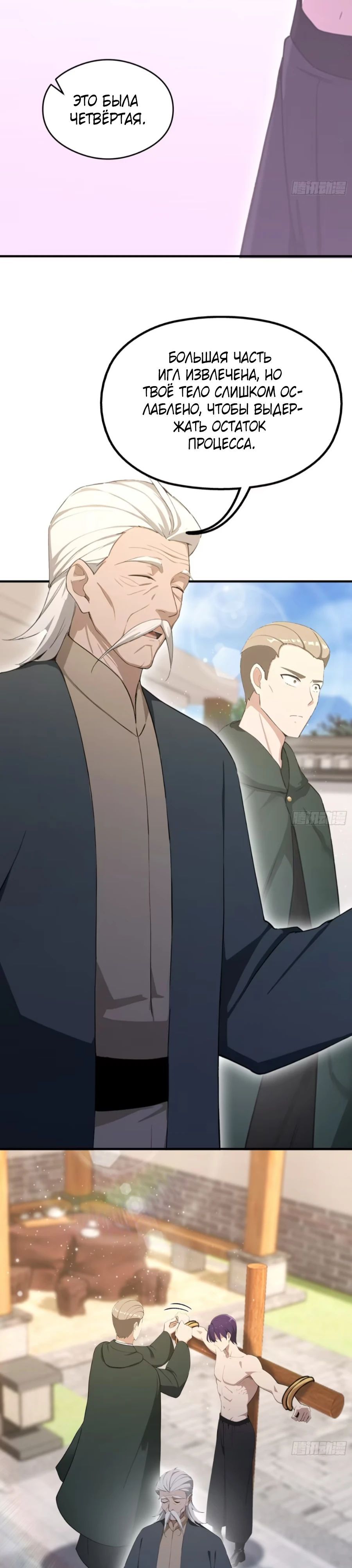 Глава 61 - страница 13
