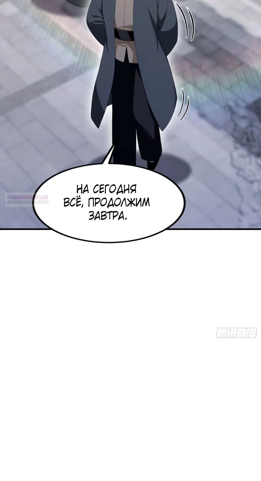 Глава 61 - страница 14