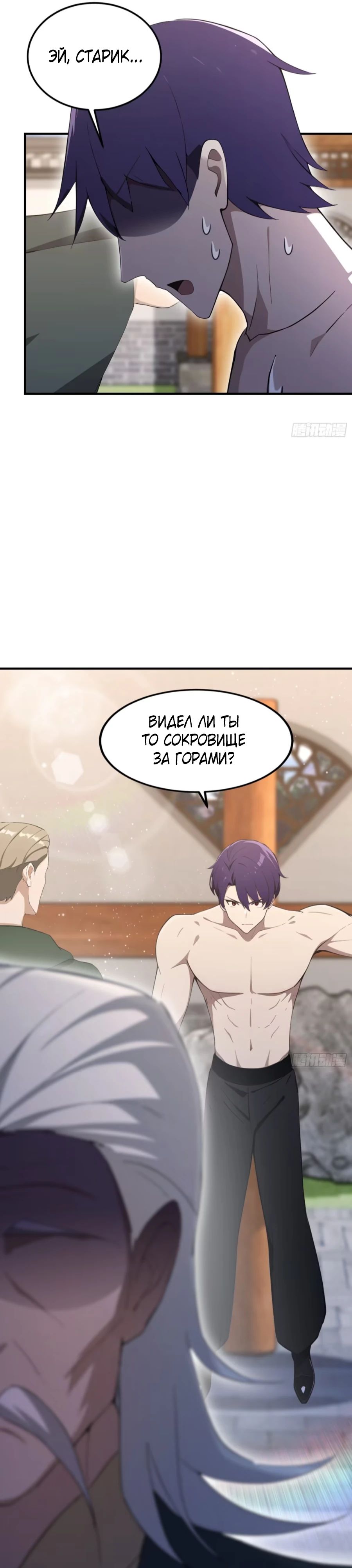 Глава 61 - страница 15