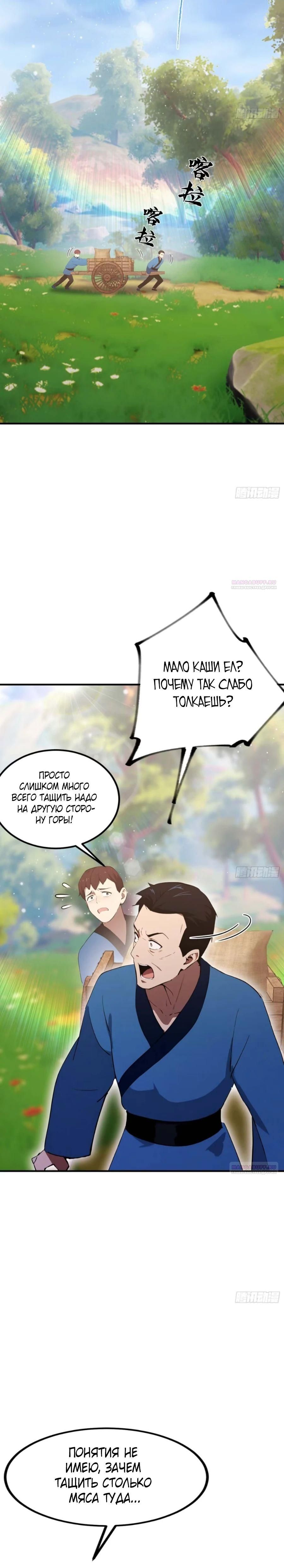 Глава 61 - страница 20