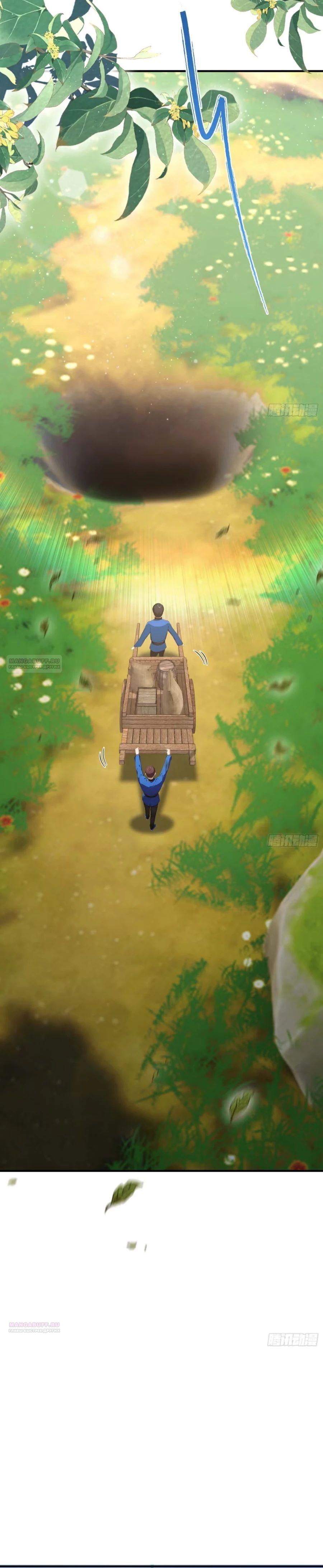 Глава 61 - страница 22