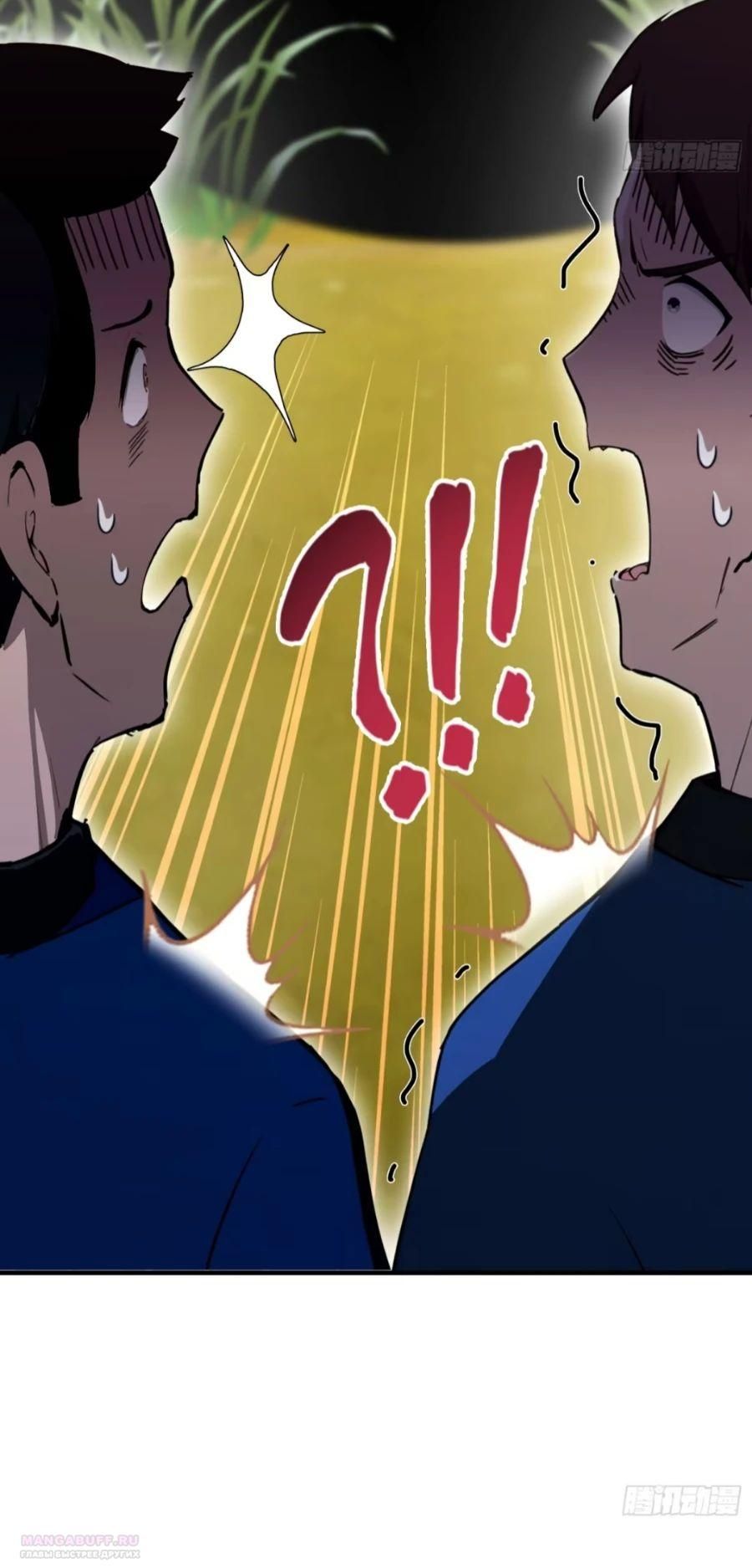 Глава 61 - страница 24