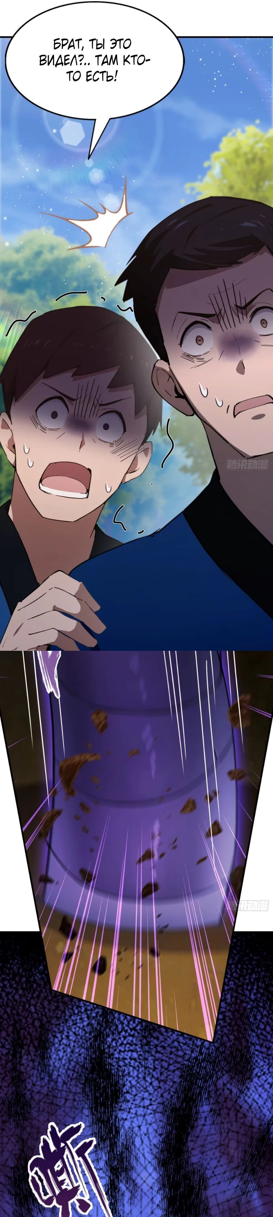 Глава 61 - страница 25