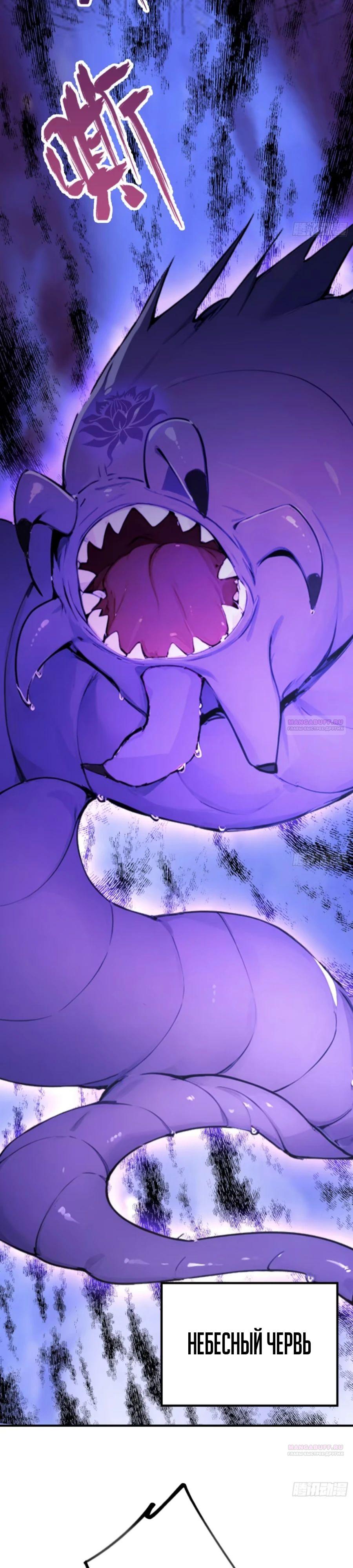 Глава 61 - страница 26