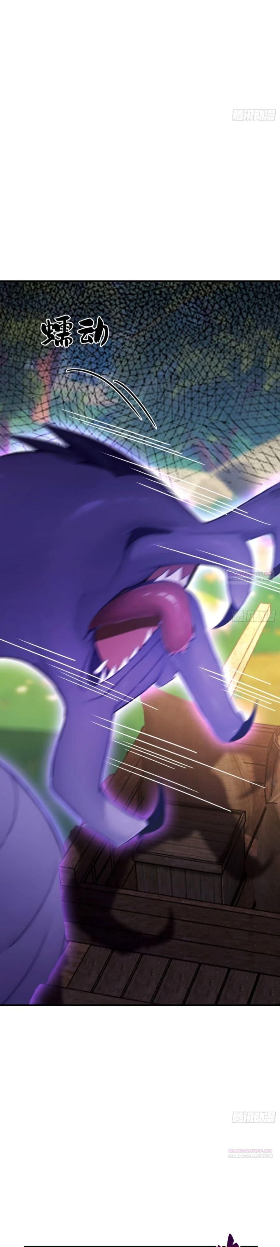 Глава 61 - страница 28