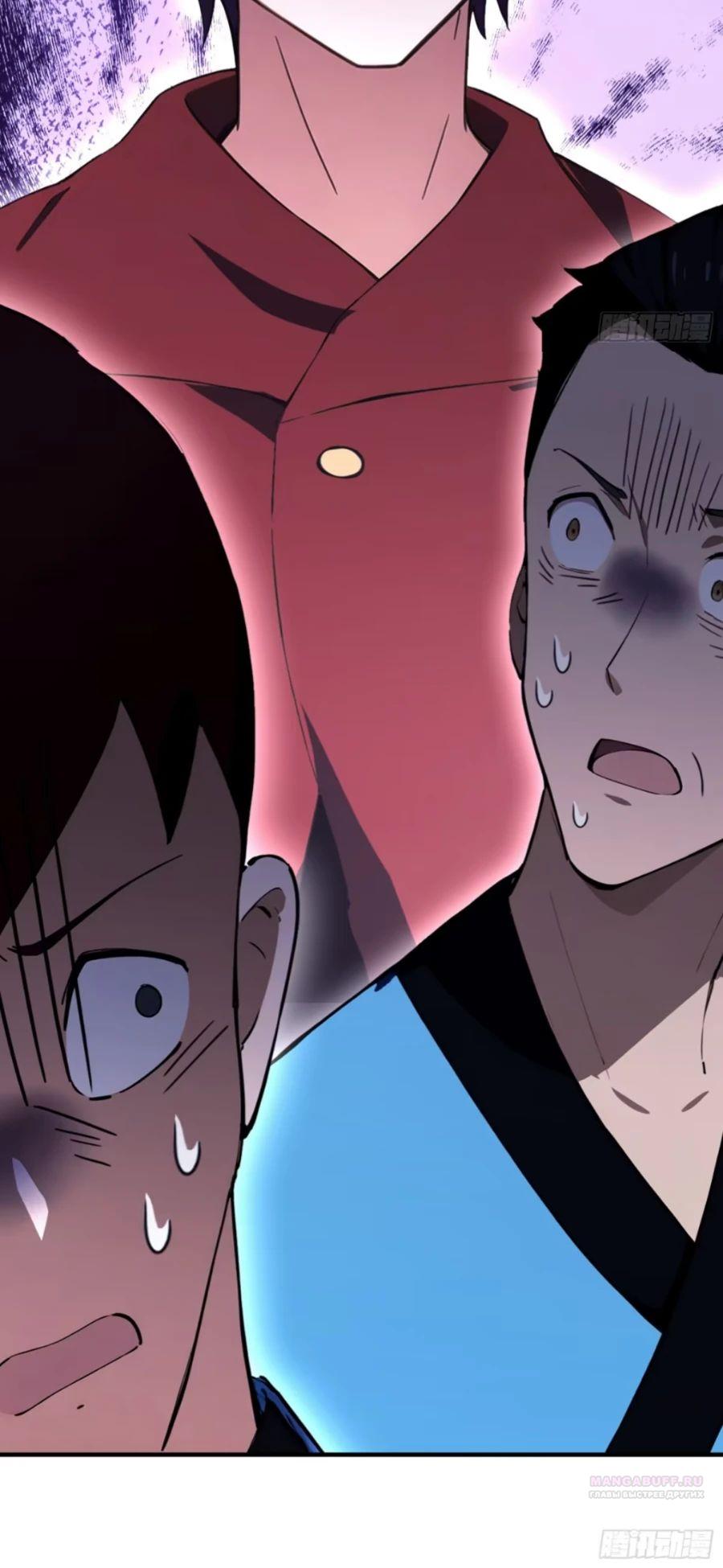 Глава 61 - страница 30