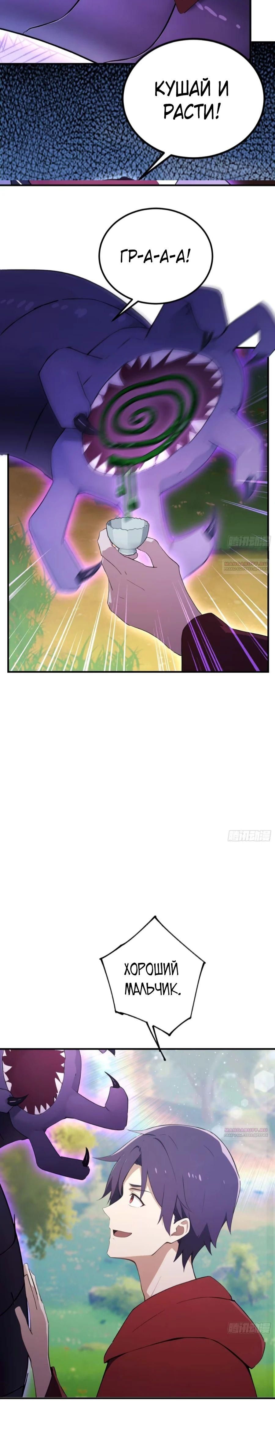 Глава 61 - страница 32