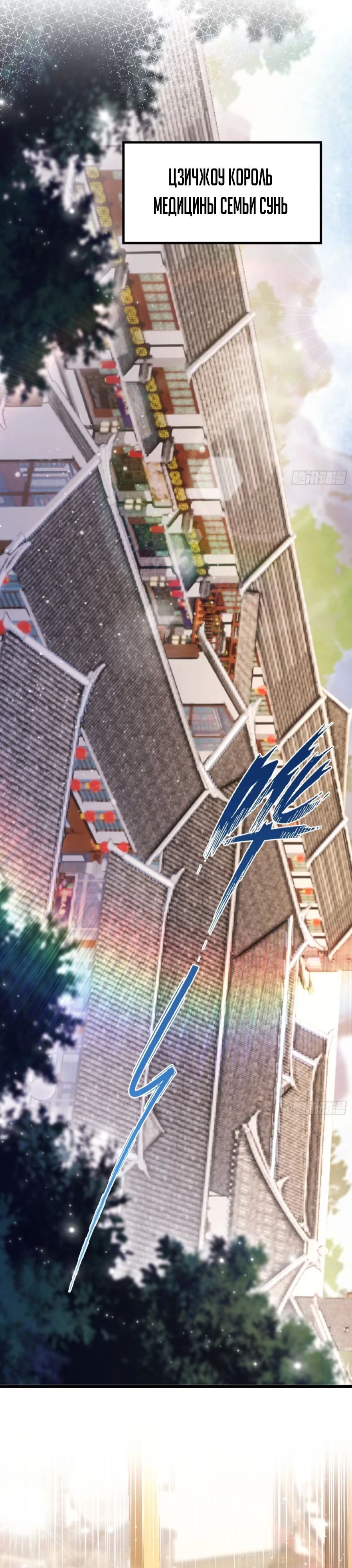 Глава 61 - страница 5