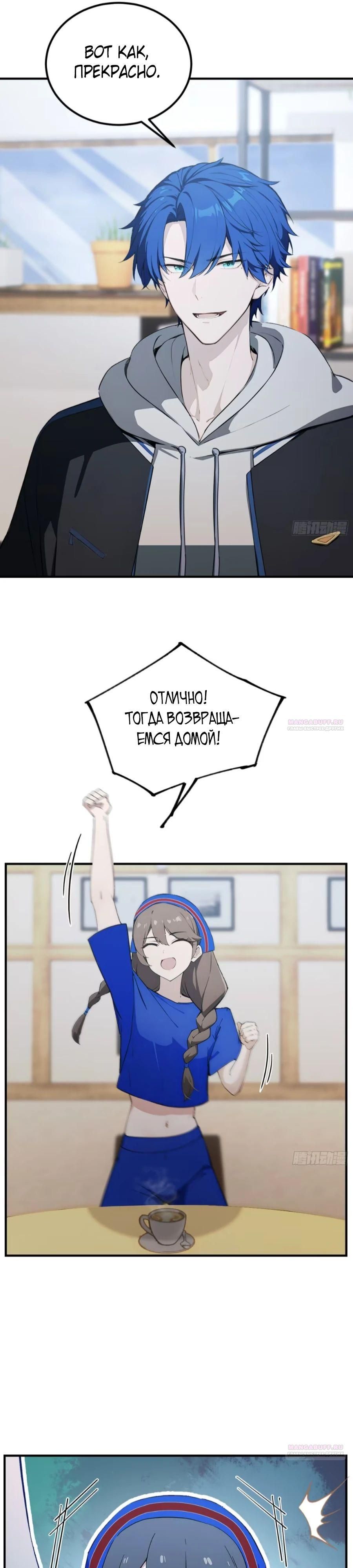 Глава 62 - страница 12