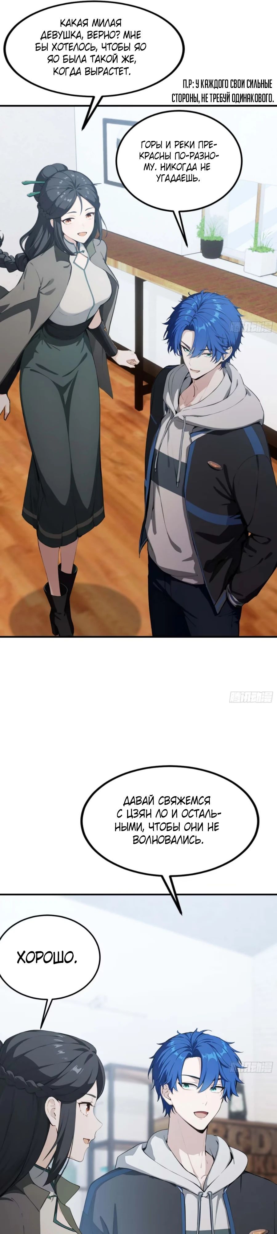 Глава 62 - страница 17