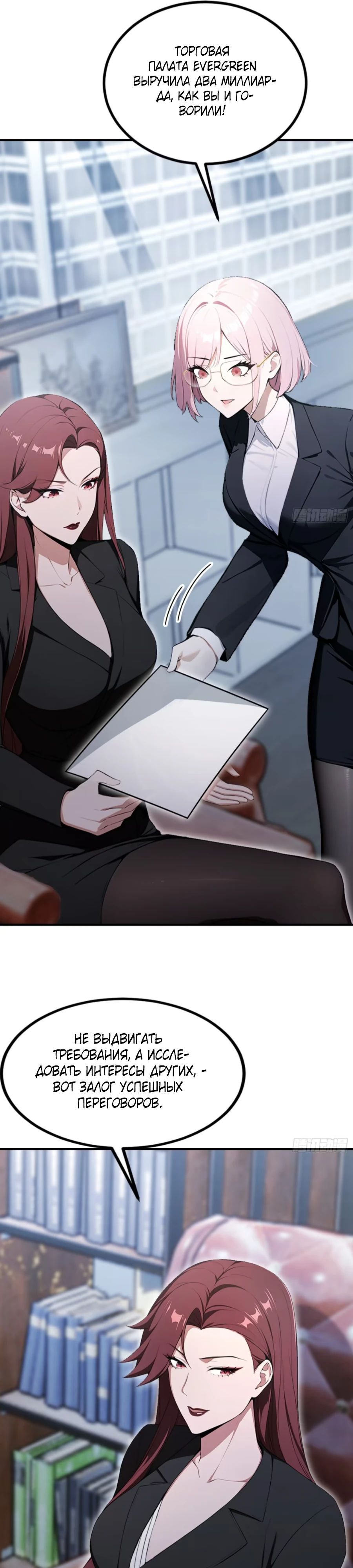 Глава 62 - страница 19