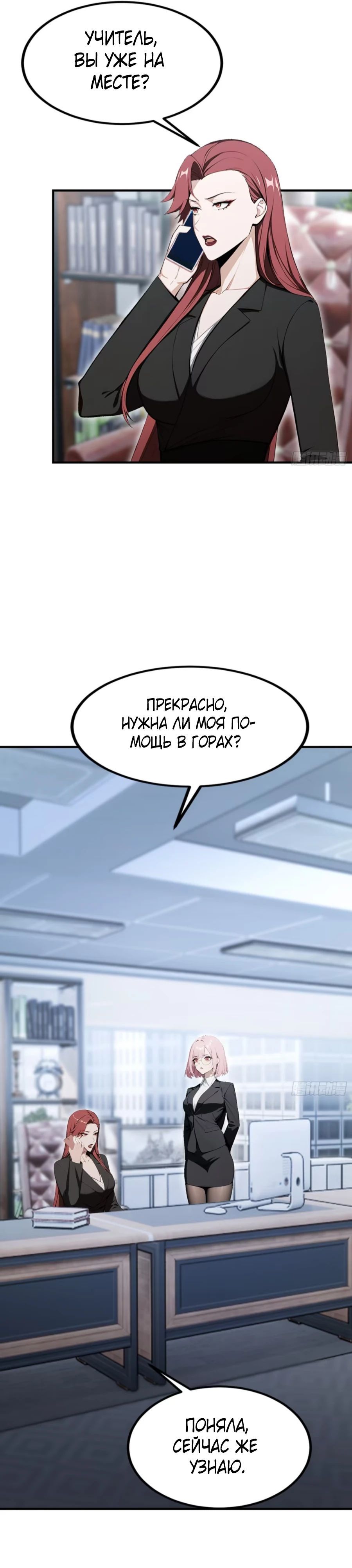 Глава 62 - страница 21