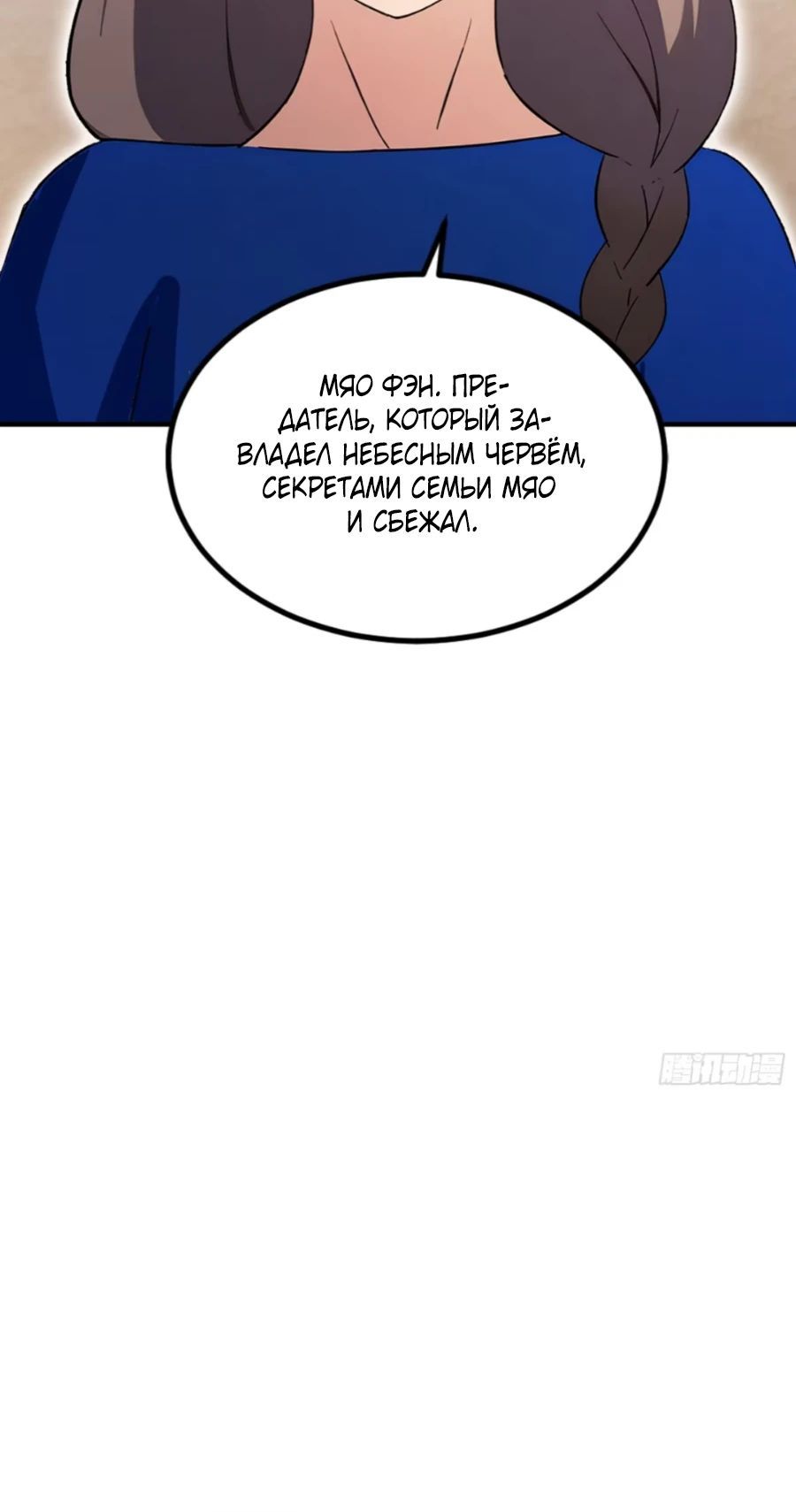 Глава 62 - страница 9