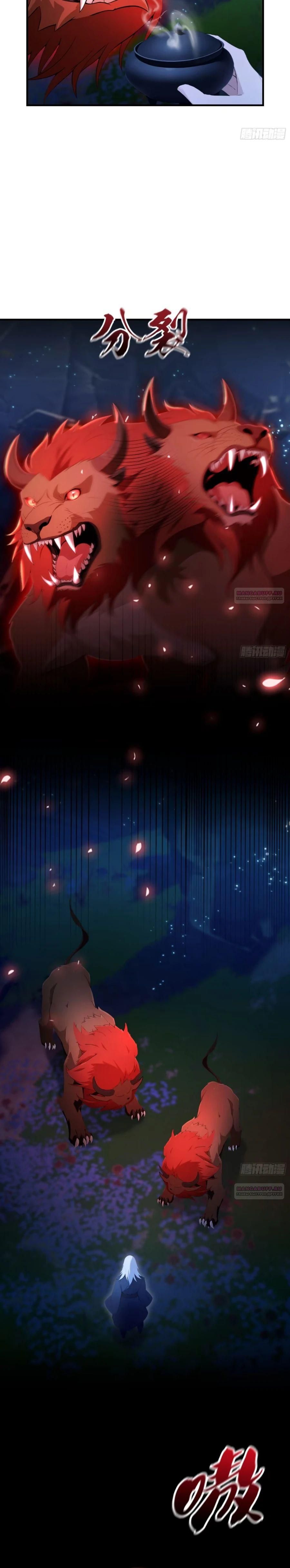 Глава 63 - страница 10