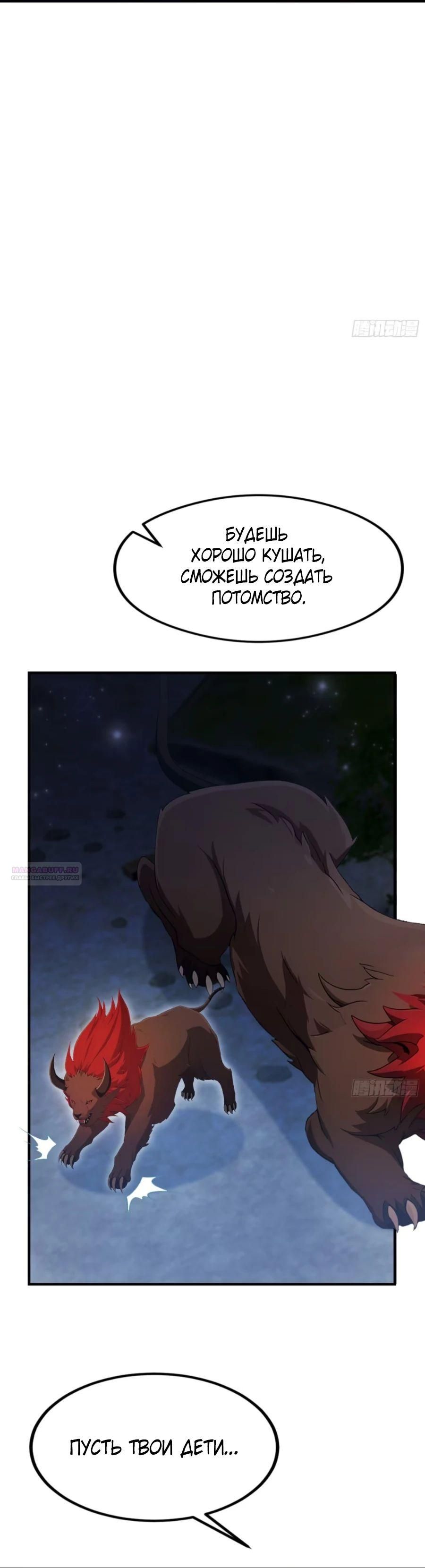 Глава 63 - страница 14