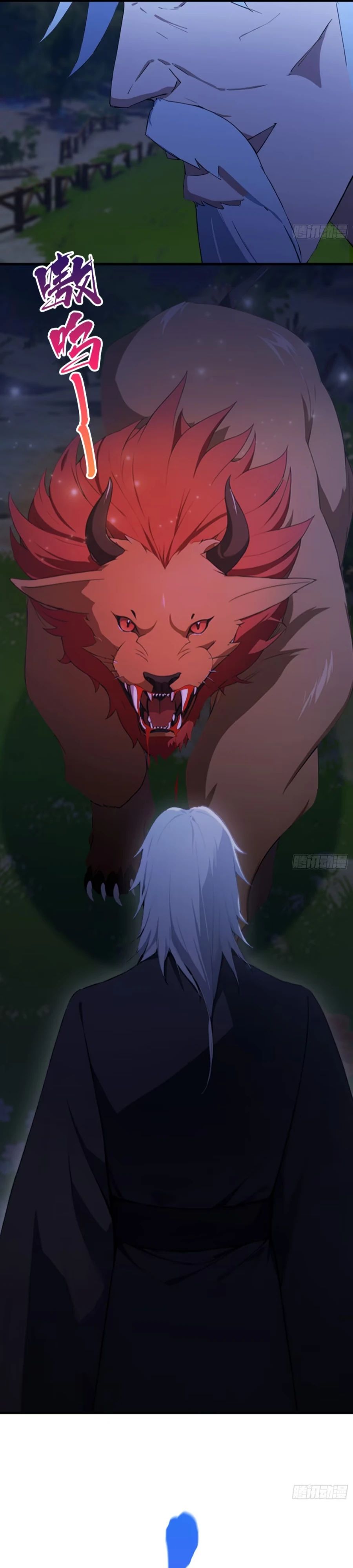 Глава 63 - страница 15