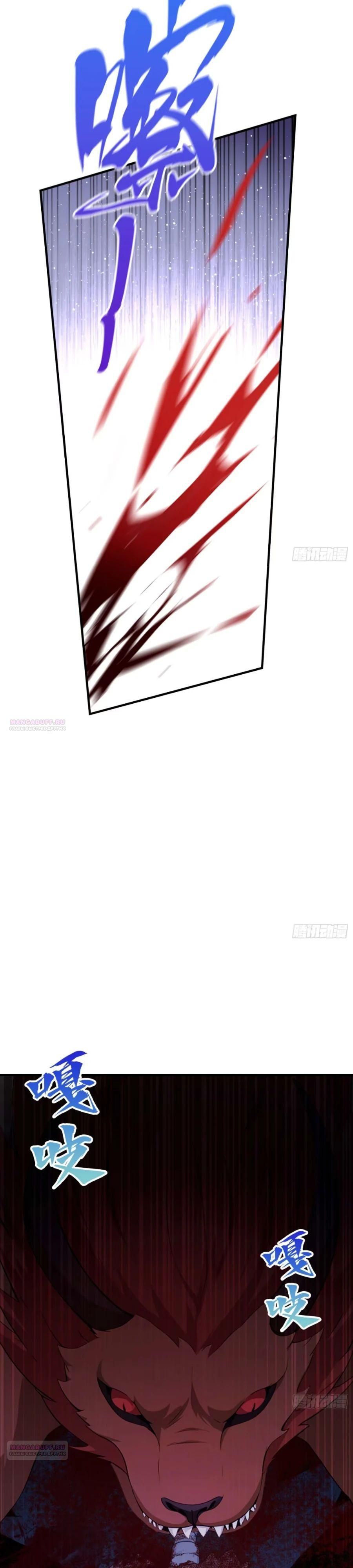 Глава 63 - страница 16