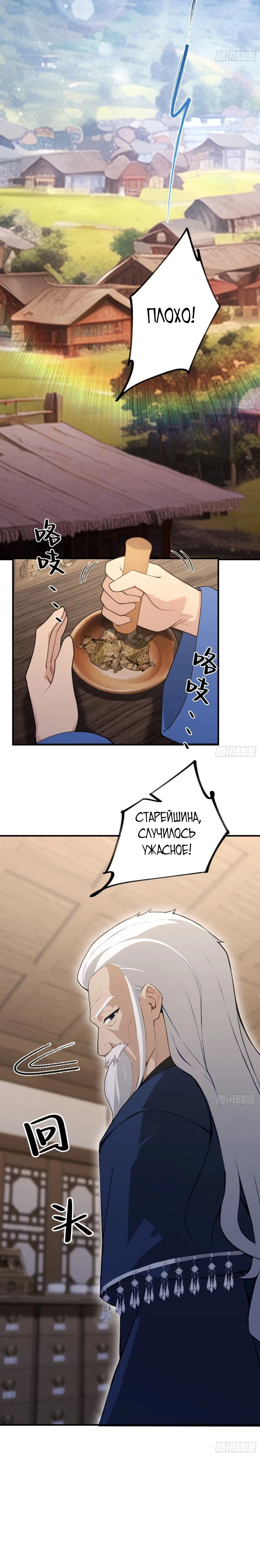 Глава 63 - страница 21