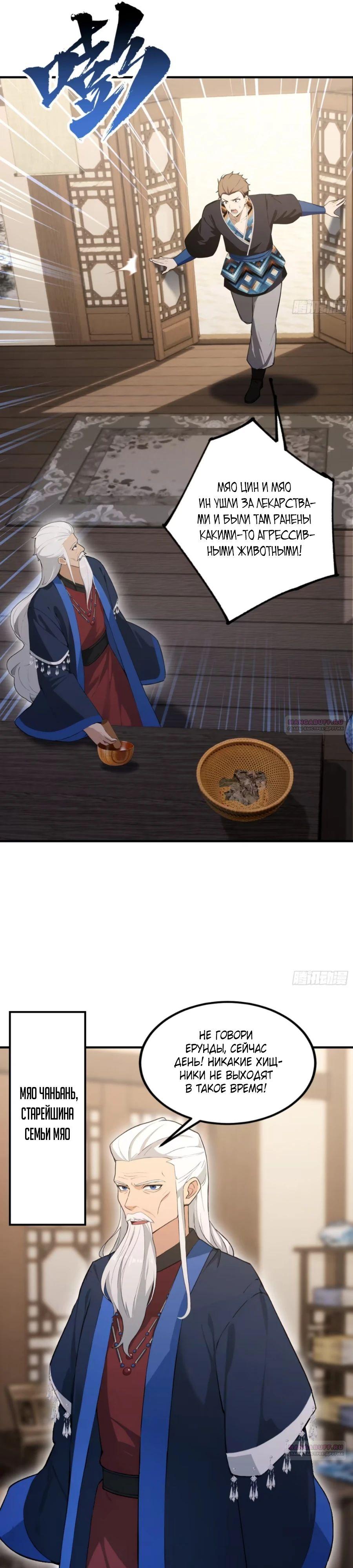 Глава 63 - страница 22