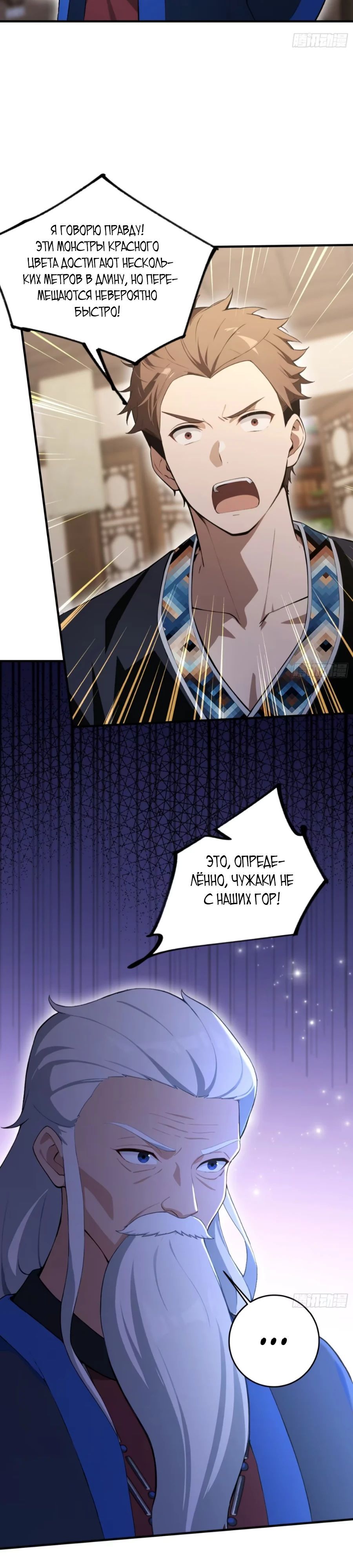 Глава 63 - страница 23