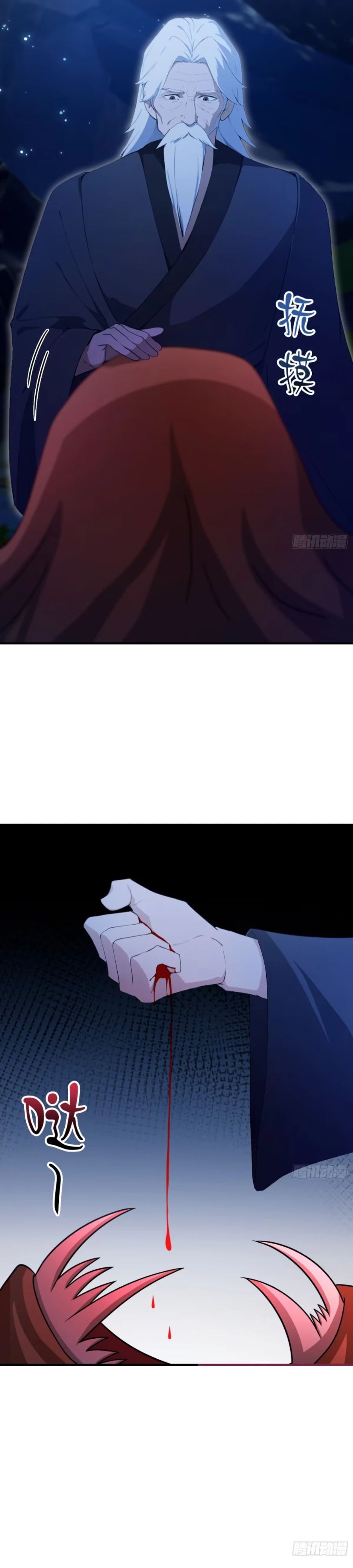 Глава 63 - страница 5