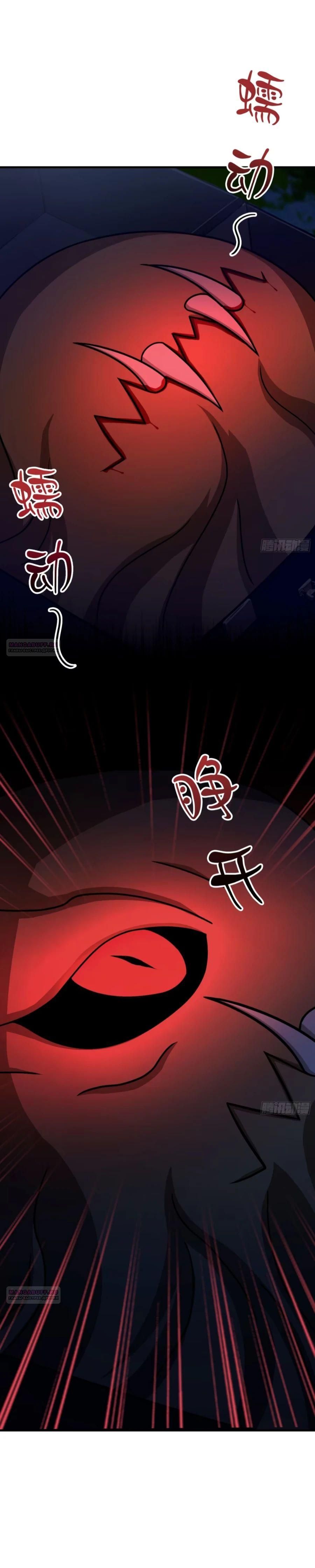 Глава 63 - страница 6