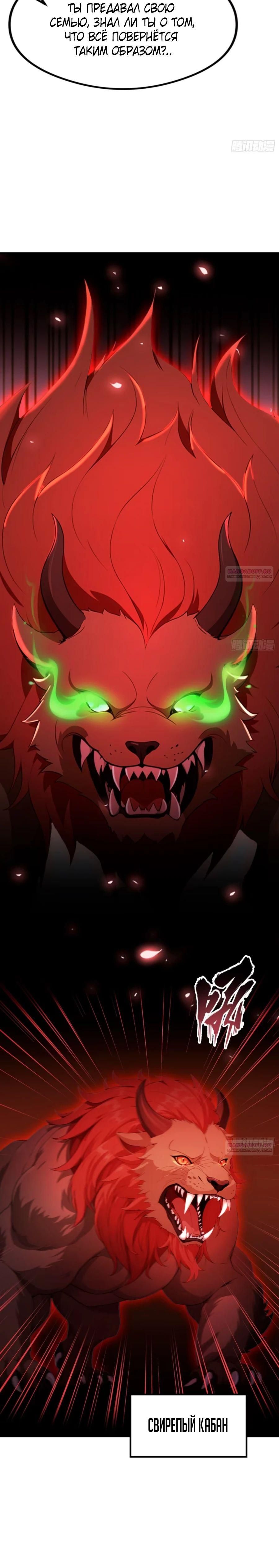 Глава 63 - страница 8