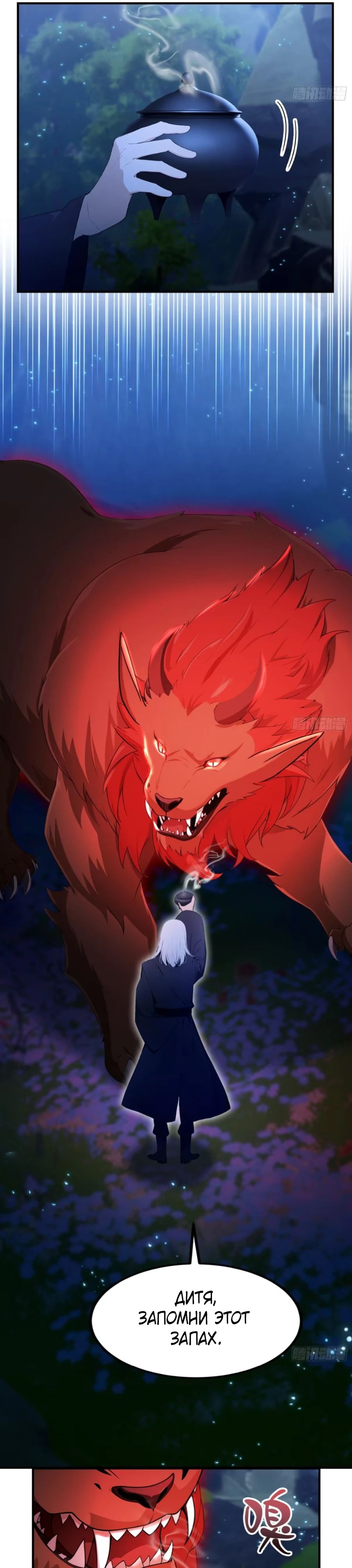 Глава 63 - страница 9