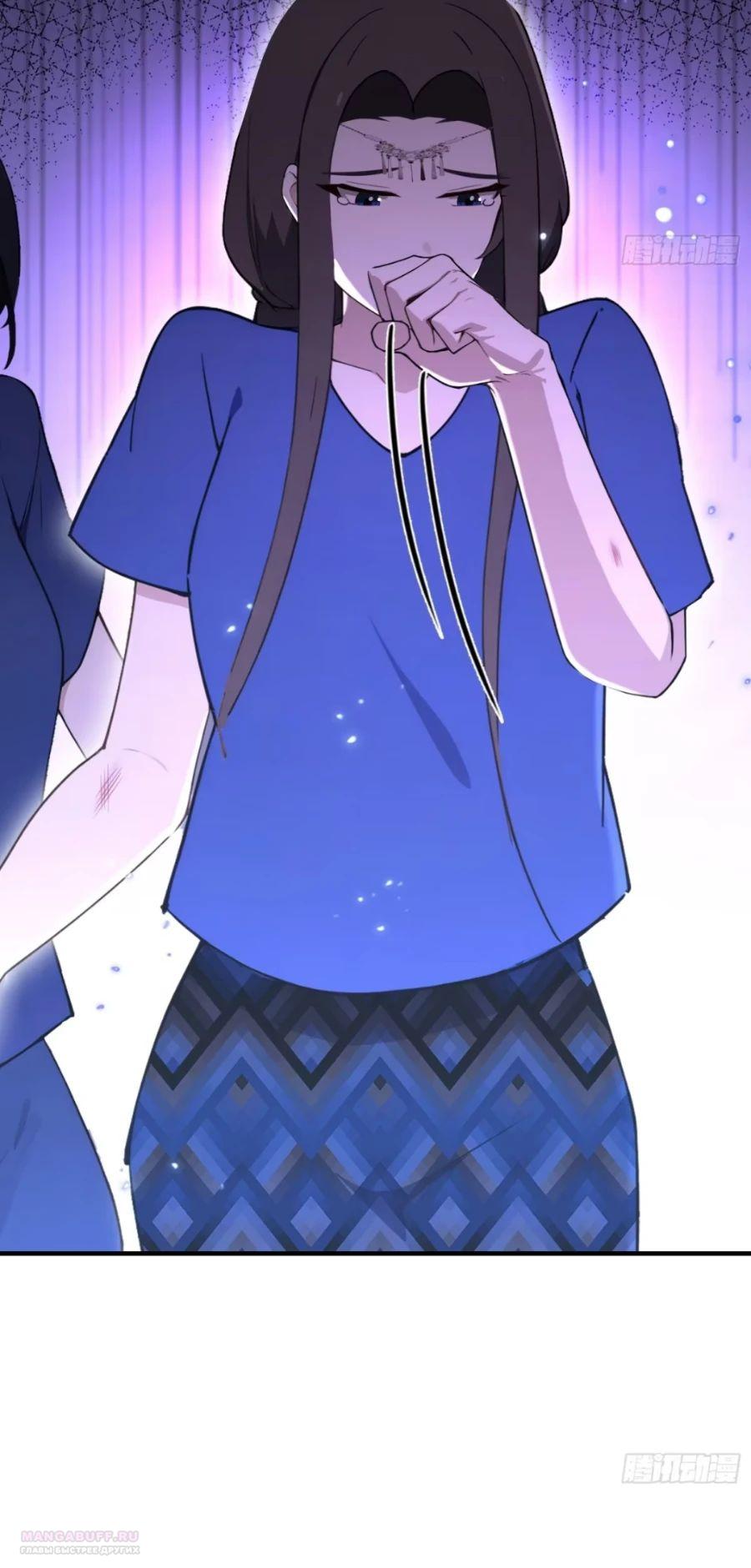 Глава 64 - страница 10