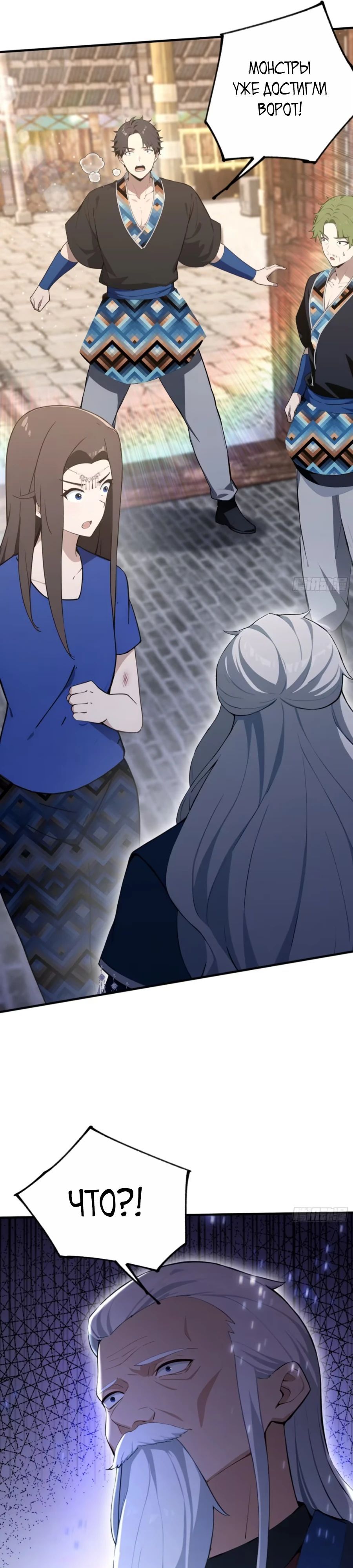 Глава 64 - страница 13