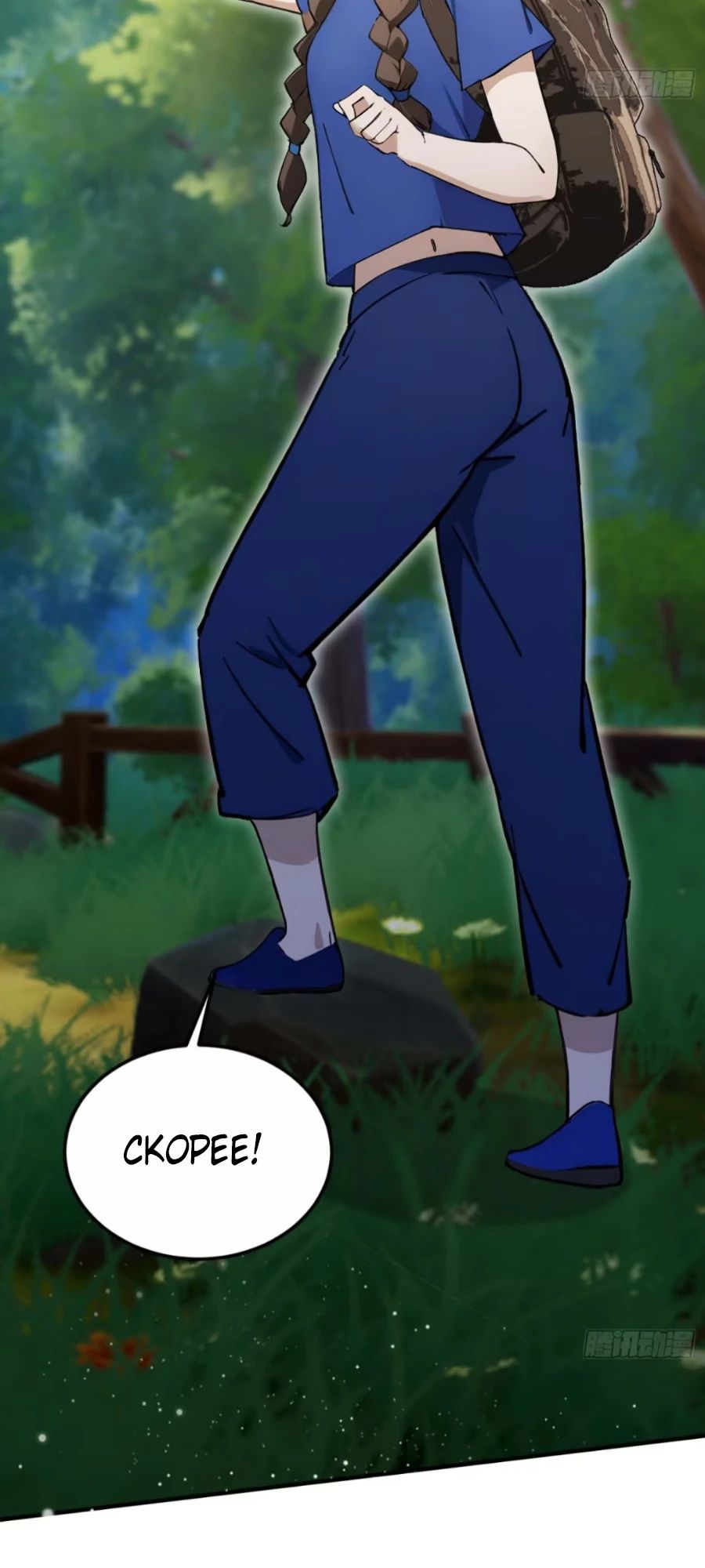 Глава 64 - страница 15