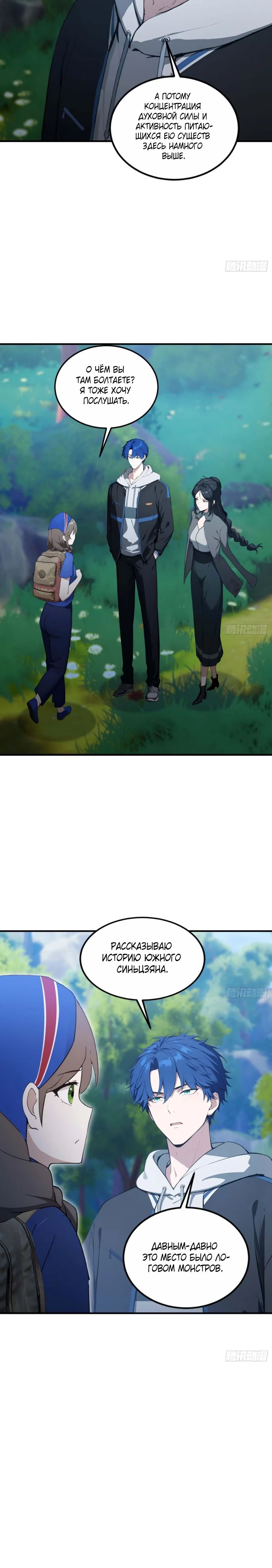 Глава 64 - страница 17