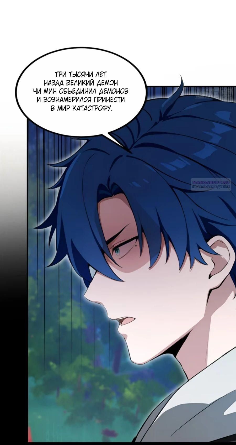 Глава 64 - страница 20