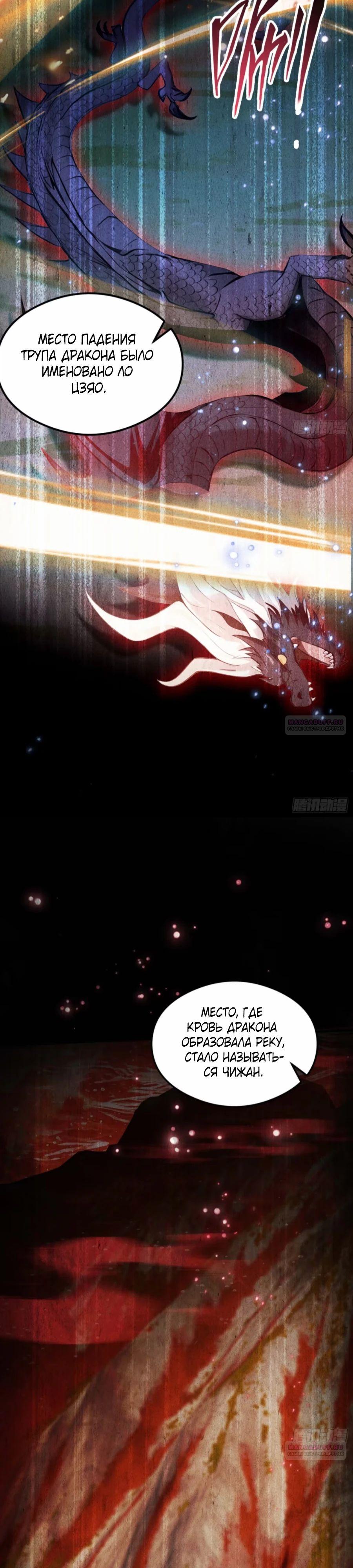 Глава 64 - страница 22