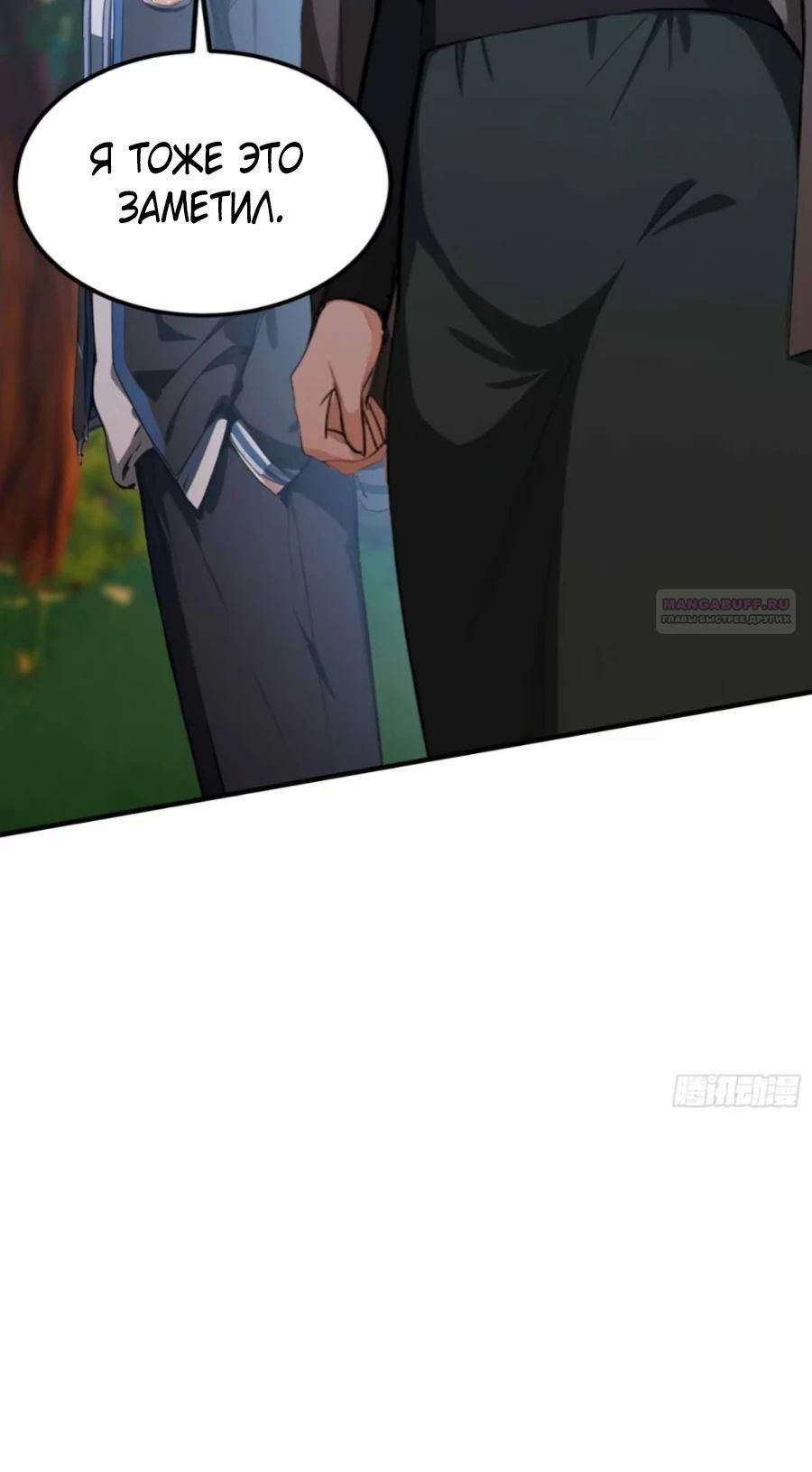 Глава 64 - страница 26